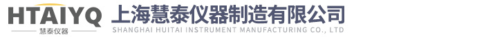 上海慧泰儀器制造有限公司